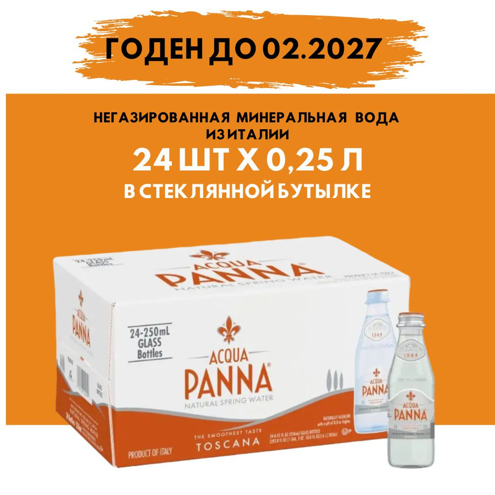 Acqua Panna 24 шт. * 0,25л / Аква Панна негазированная минеральная вода, ПЭТ (Италия)  #1