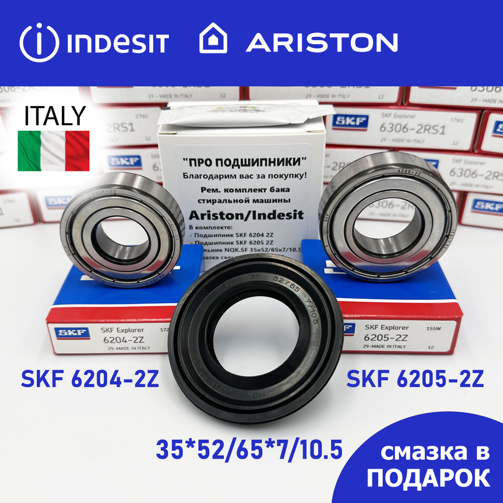 Ремкомплект бака для стиральной машины Ariston, Indesit / SKF 6204-2Z, 6205-2Z, сальник 35*52/65*7/10.5 #1