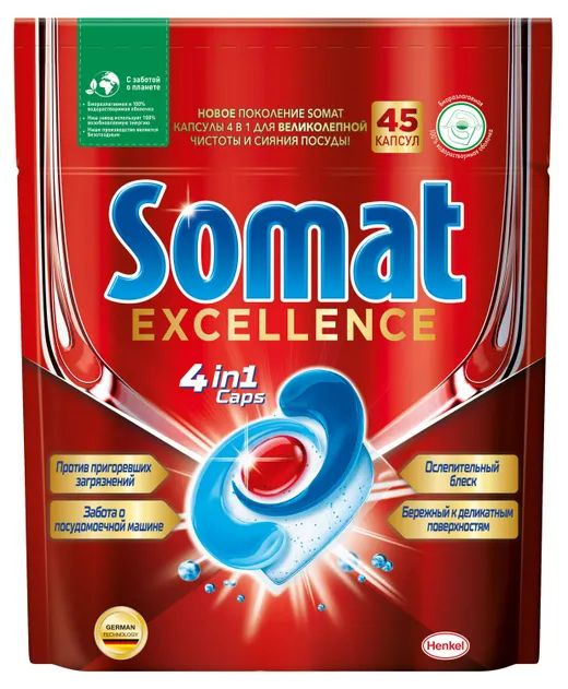 Таблетки для посудомоечных машин Сомат Excellence 45 шт #1