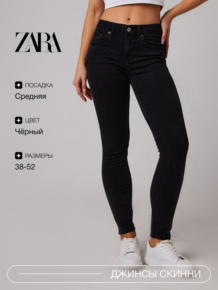 Джинсы Zara #1