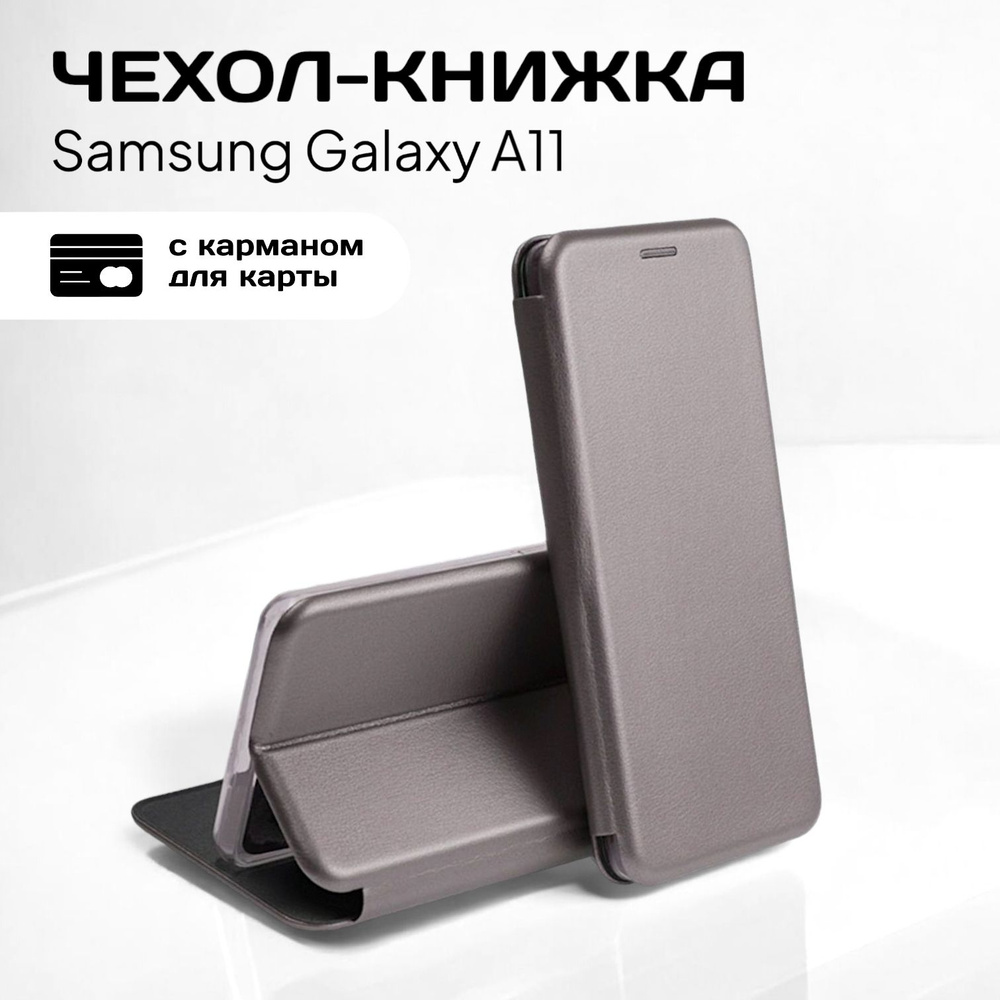 Чехол книжка для Samsung A11 M11 (Самсунг А11 М11) из качественной кожи с подставкой и визитницей  #1