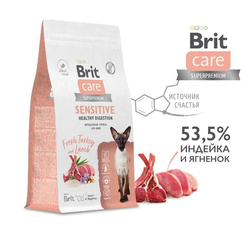 BRIT CARE, Сухой корм с индейкой и ягнёнком для взрослых кошек "Cat Sensitive Healthy Digestion", 1.5 #1