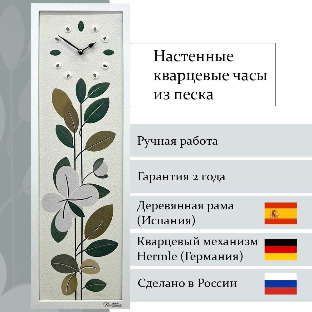 Династия Настенные часы "Картина зеленая из кварцевого песка для дома, в деревянной белой раме, Бесшумные", #1