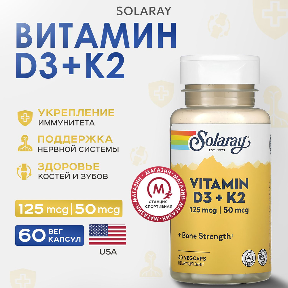 Solaray, Витамины D3 + K2, 60 капсул, Vitamin D3+K2 #1