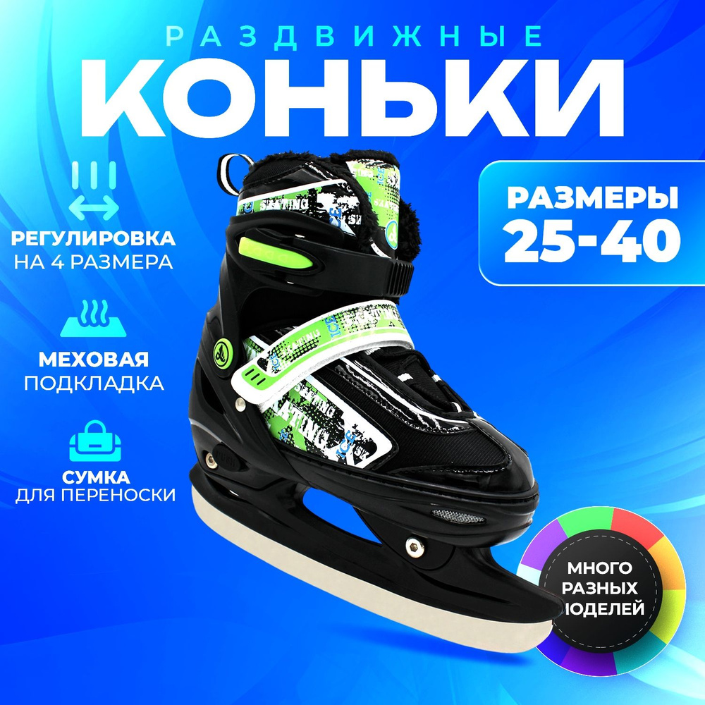 Коньки раздвижные ледовые ALPHA CAPRICE Player Ice Skates #1