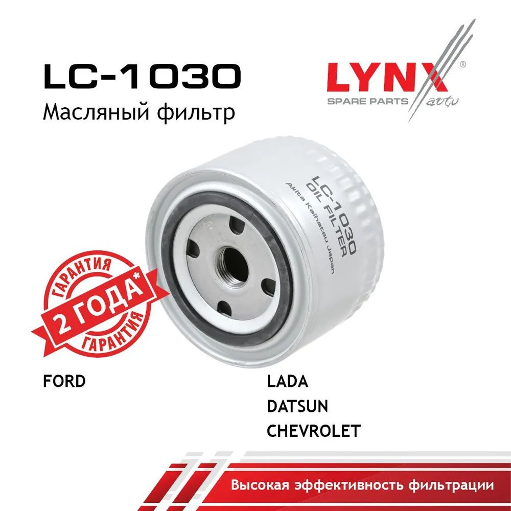 LYNXauto Фильтр масляный арт. LC-1030, 1 шт. #1