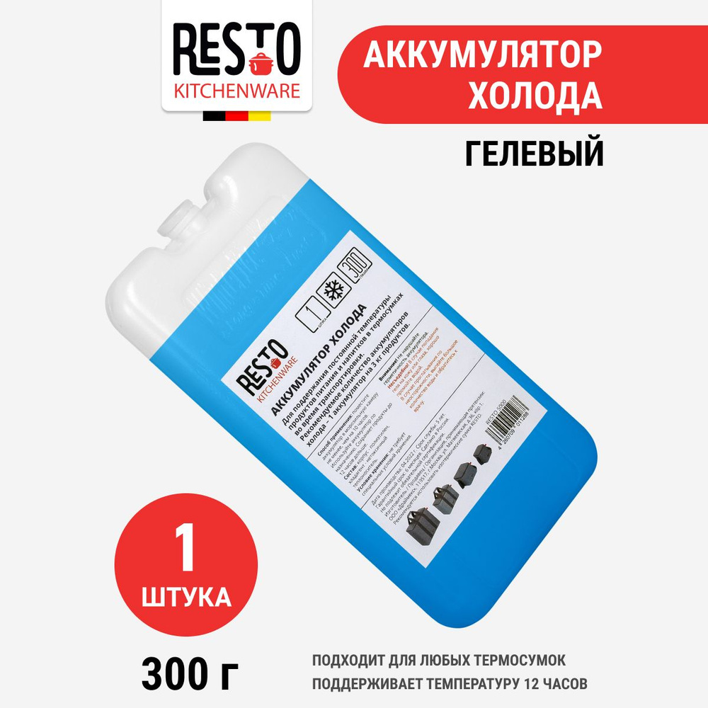 Аккумулятор холода RESTO 5000 (300 гр), 1 шт #1