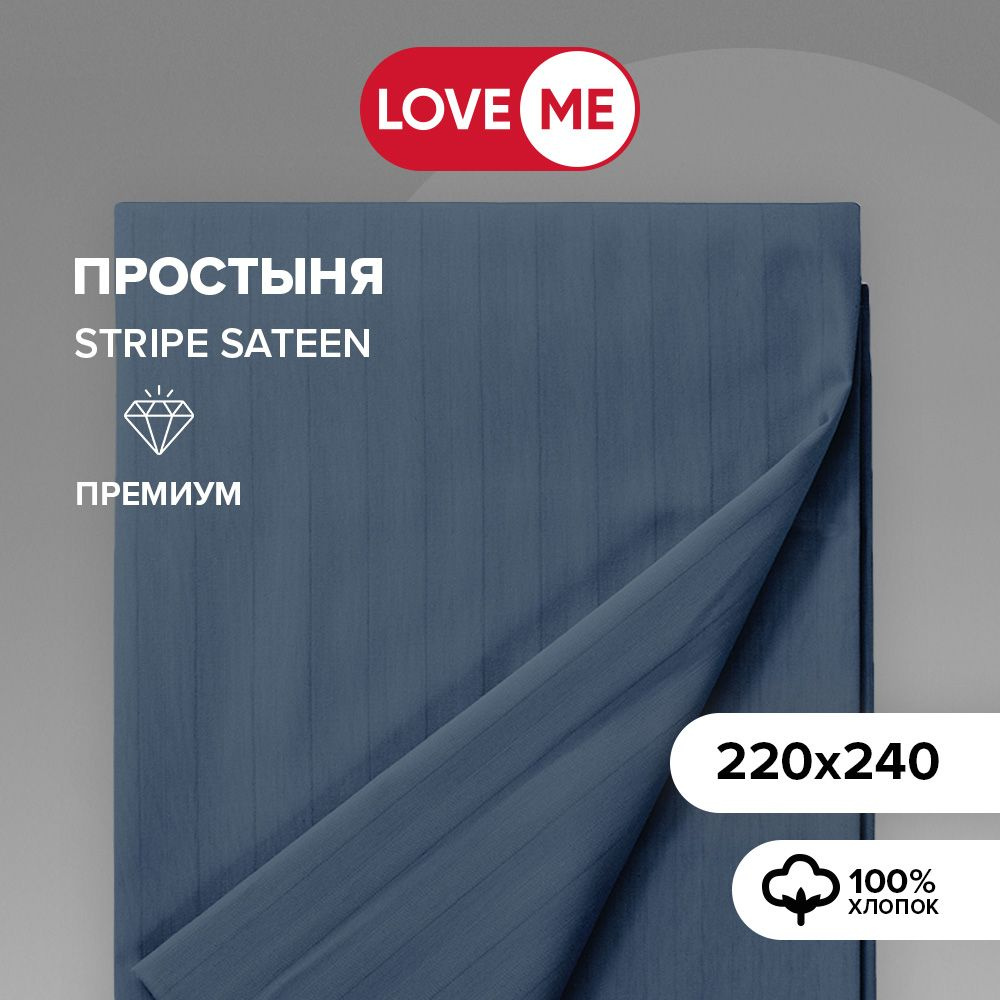 Простынь евро 220х240 см, хлопок 100% #1