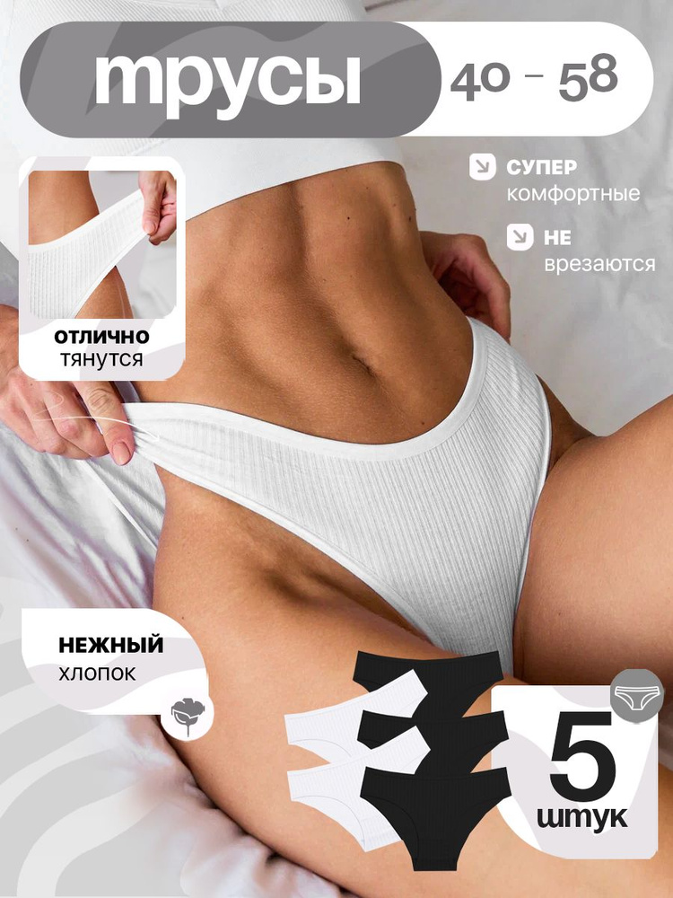 Комплект трусов слипы ELEGANCE UNDERWEAR Премиум, 5 шт #1