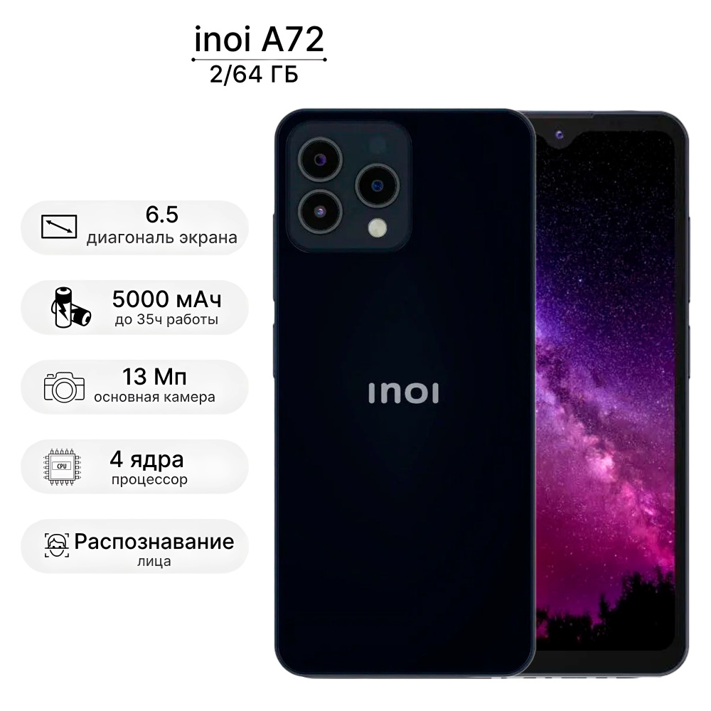 INOI Смартфон A72 2/32 ГБ, черный #1