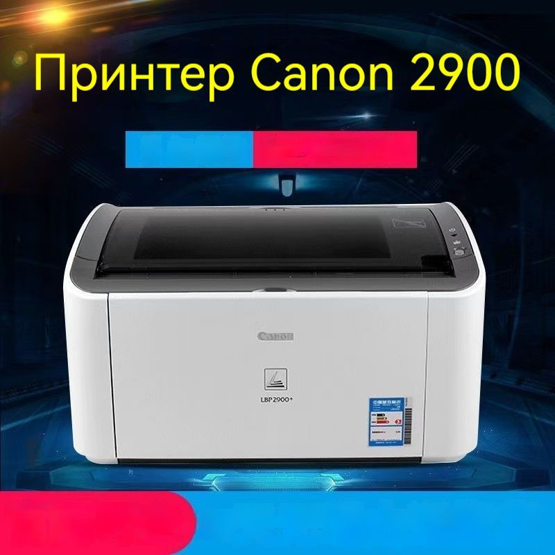 Canon Принтер лазерный Canon LBP2900, белый #1