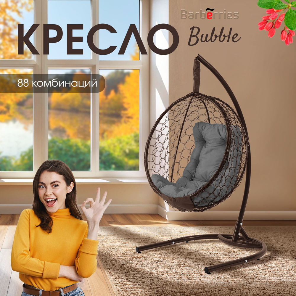 Кресло подвесное Bubble на стойке, подушка трапеция серая #1