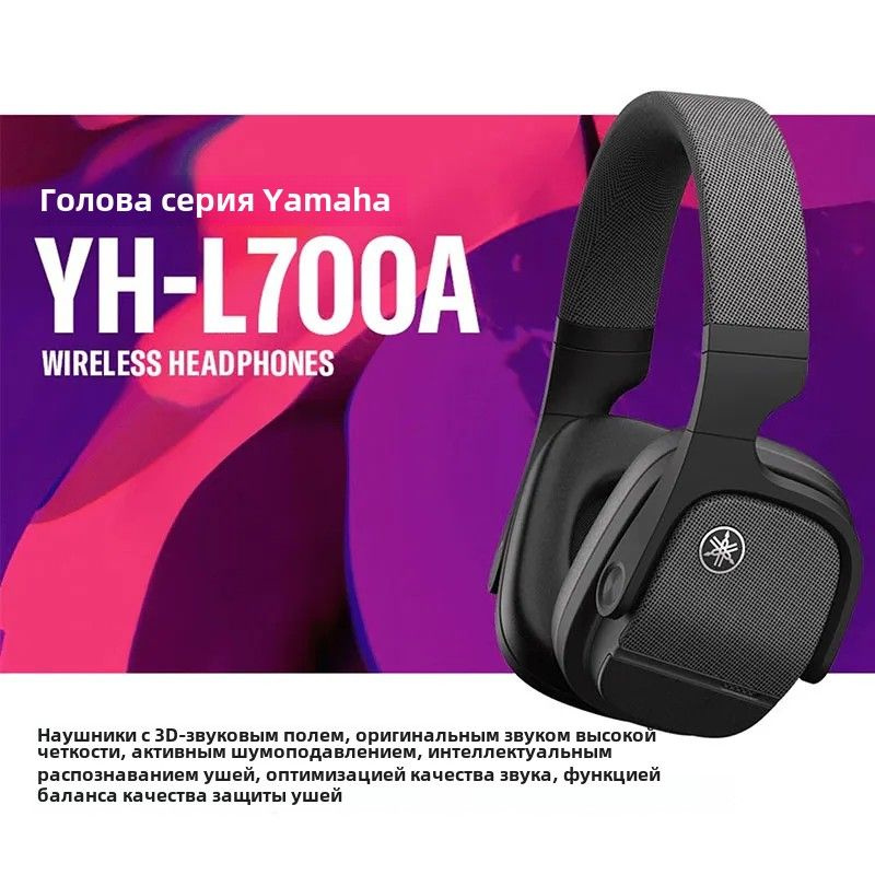 Yamaha Наушники с микрофоном, Bluetooth, 3.5 мм, USB Type-C, черный #1