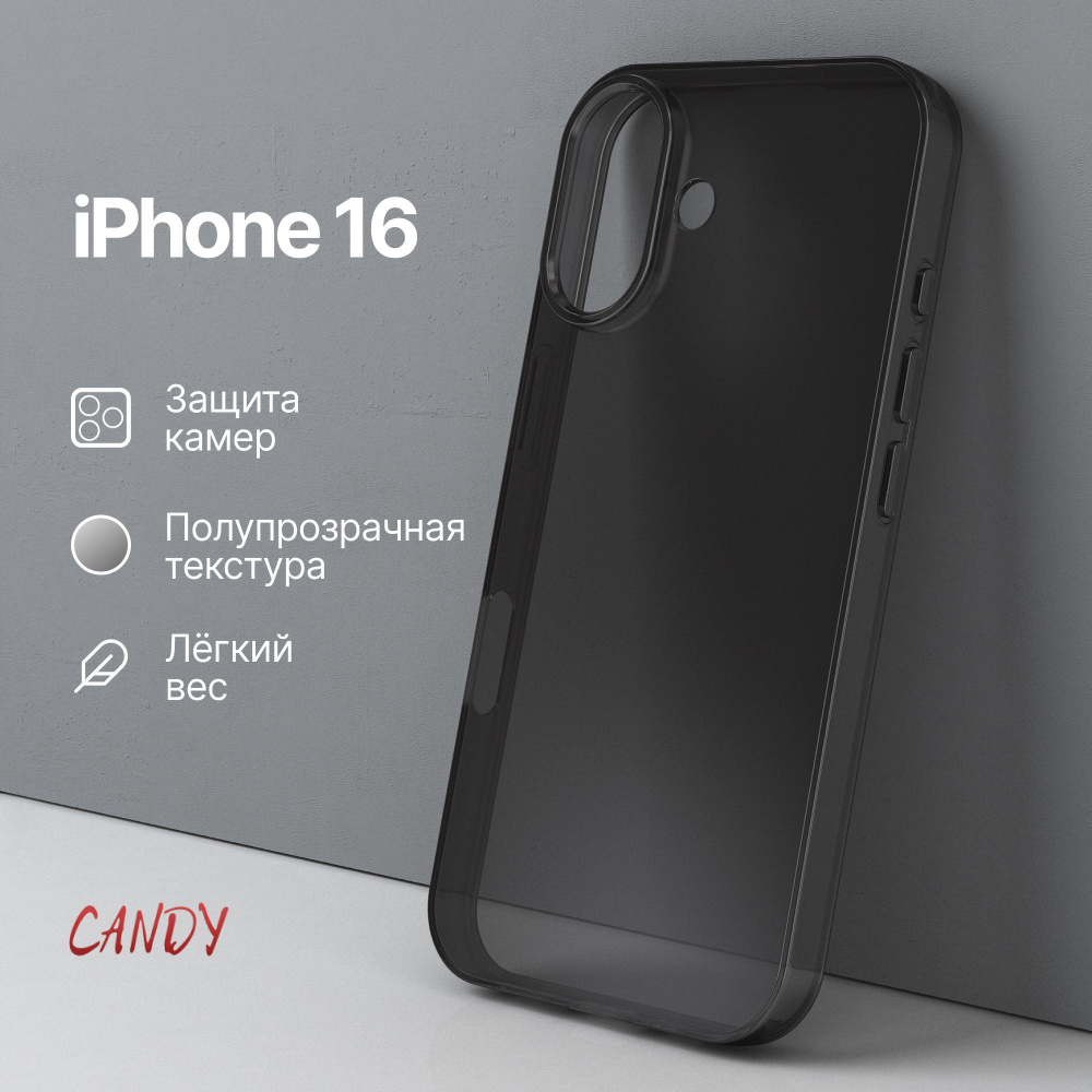 Чехол на Айфон 16 темно-прозрачный iPhone 16 чехол #1