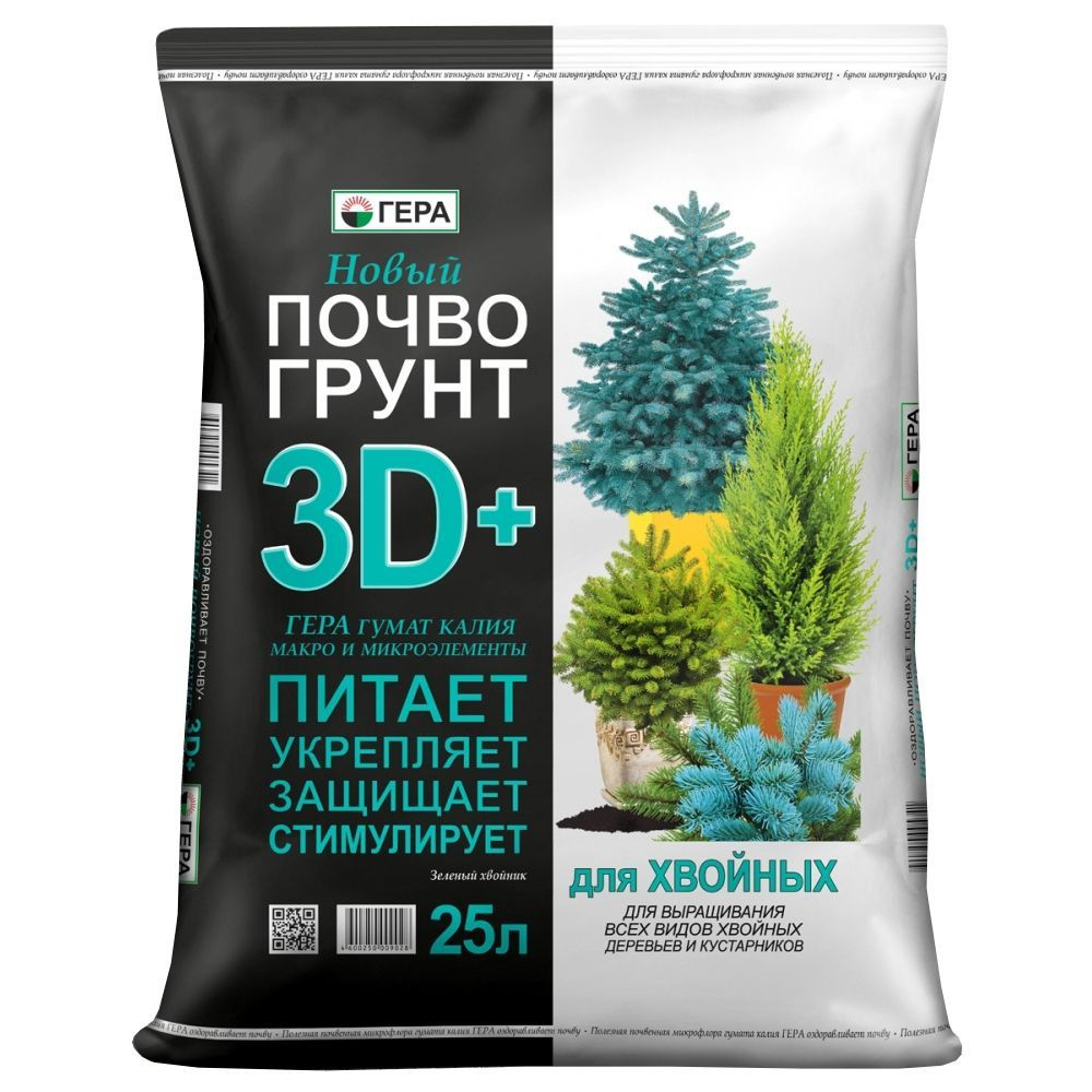 Грунт для хвойных 25л 3D+ Гера 1шт #1