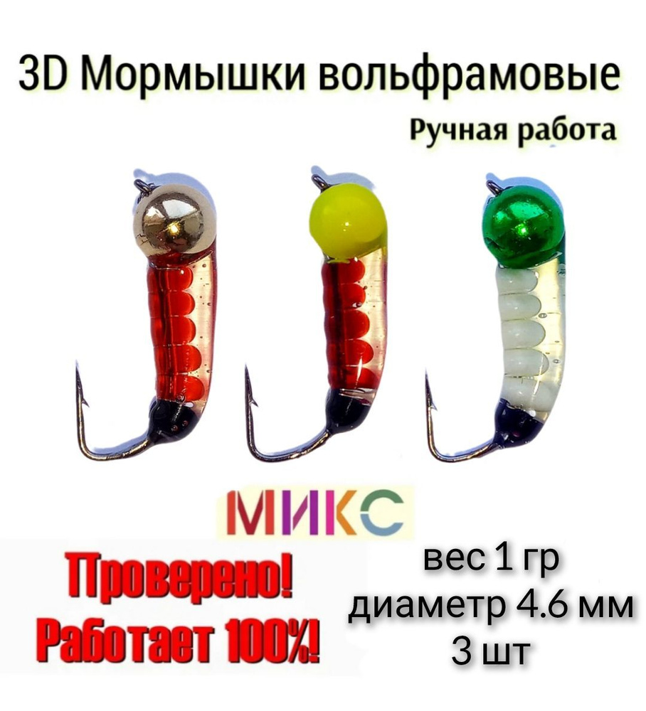 Мормышка, 1 г #1