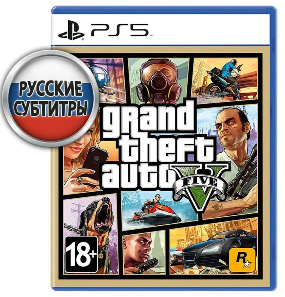 Игра Grand Theft Auto V PS5, русские субтитры #1