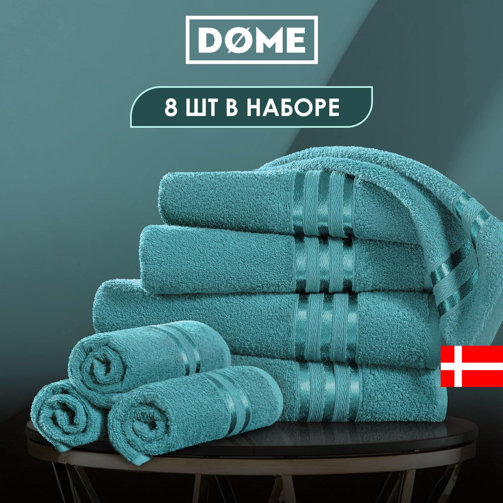 DOME Набор банных полотенец HARMONIKA, Хлопок, Махровая ткань, 30x50, 50x80, 70x130 см, бирюзовый, 8 #1