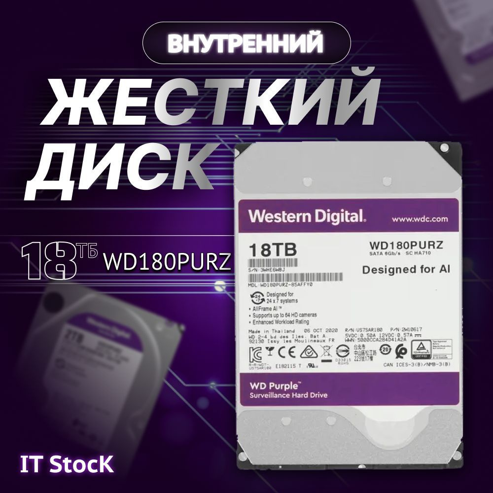 Western Digital 18 ТБ Внутренний жесткий диск (WD180PURZ)  #1