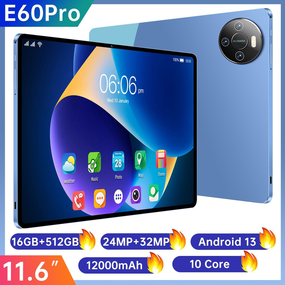 Планшет E60pro 90 Гц Высокая Кисть Развлечения AV Офис Обучение0_A8-M60P-PL-z0.01, 11.6" 256 ГБ/16 ГБ, #1