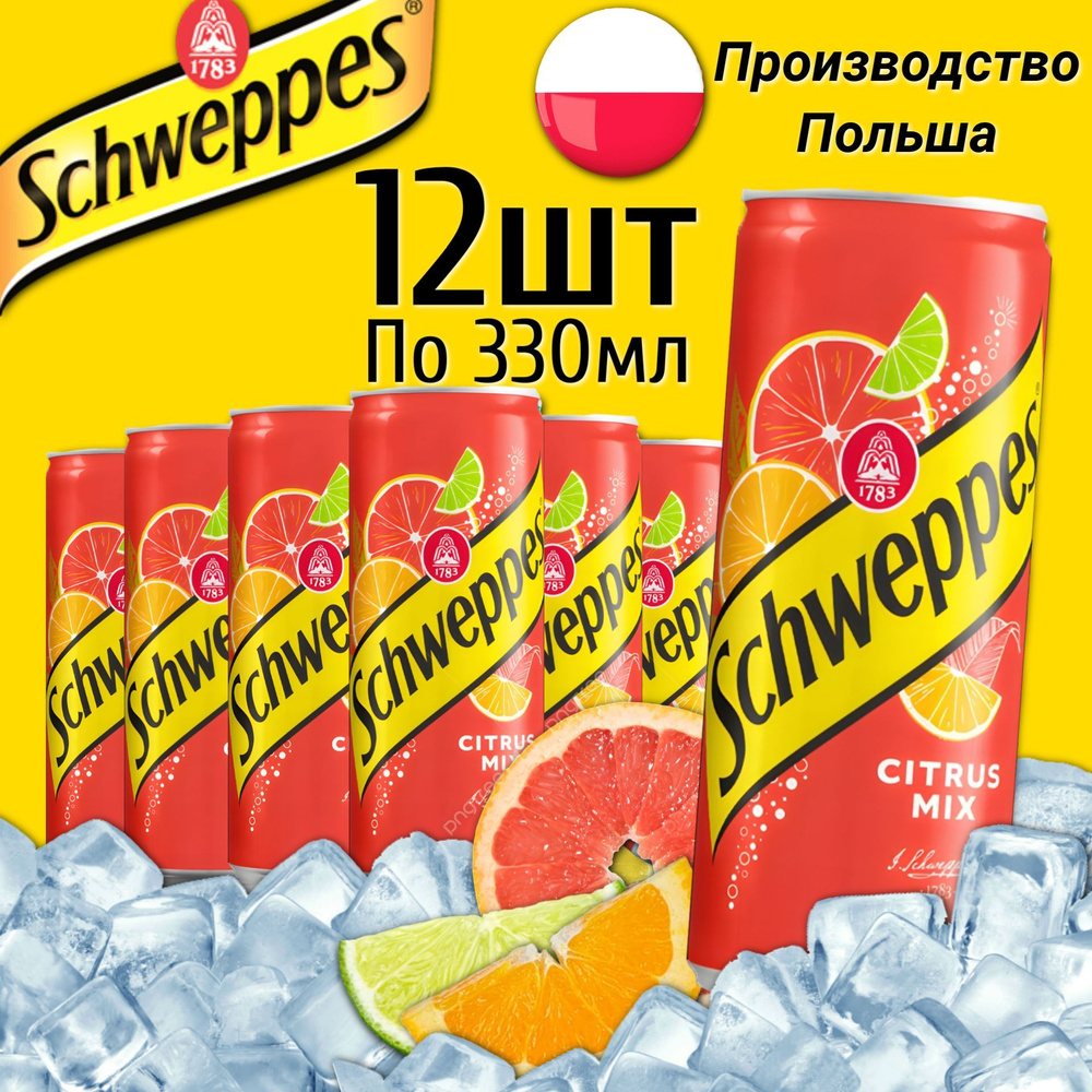 Газированный напиток Schweppes Citrus Mix / Швепс Цитрус Микс 12шт. 330 мл. (Польша)  #1