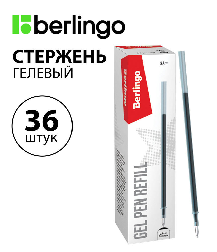 Набор 36 шт. - Стержень гелевый Berlingo "Techno-Gel", "Silk", "XP" черный, 131 мм, 0,5 мм CSg_51021 #1