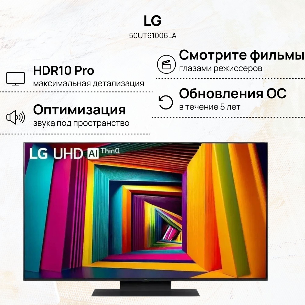 LG Телевизор 65" 4K UHD, черный #1