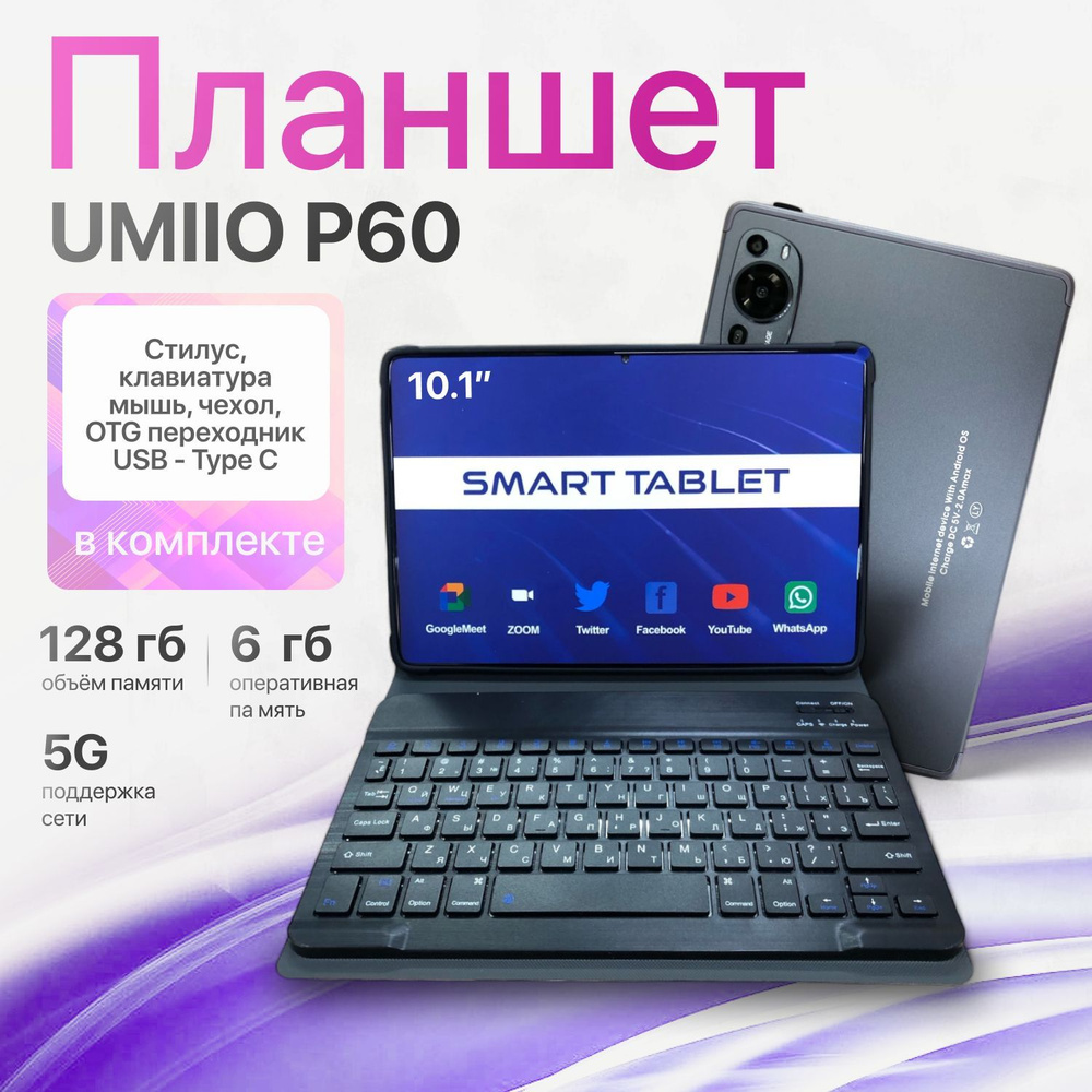 Планшет Umiio P60 PAD 10.1" 6/128 GB Grey #1