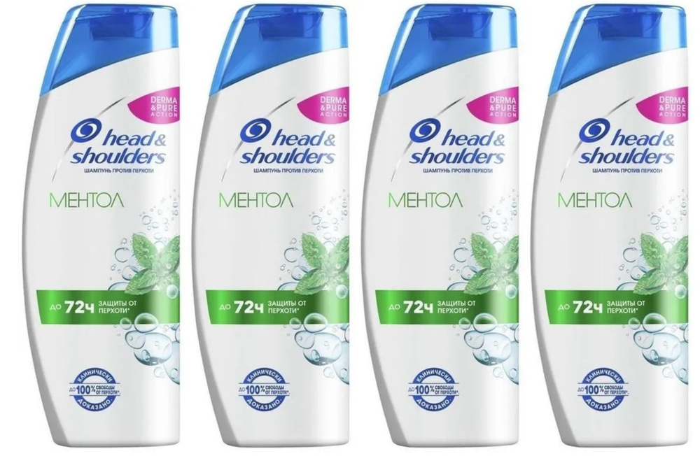 Шампунь против перхоти Head & Shoulders Ментол #1