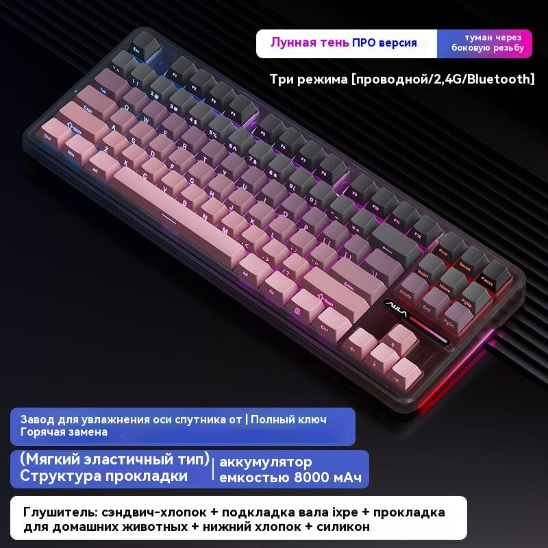 Игровая клавиатура беспроводная F87Pro-LEOBOG Grey Wood V4, Английская раскладка, розовый  #1