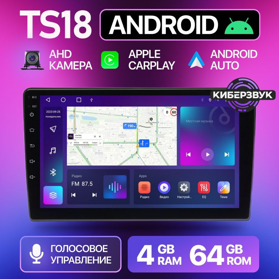 Штатная магнитола TS18 4+64Gb, Toyota Nadia 1998 - 2003, Тойота Надя, Магнитола Android, 2din, Головное #1