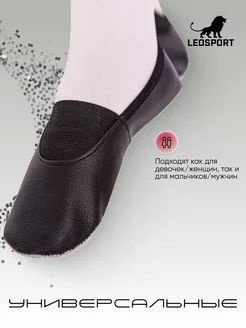 Чешки LEOSPORT #1