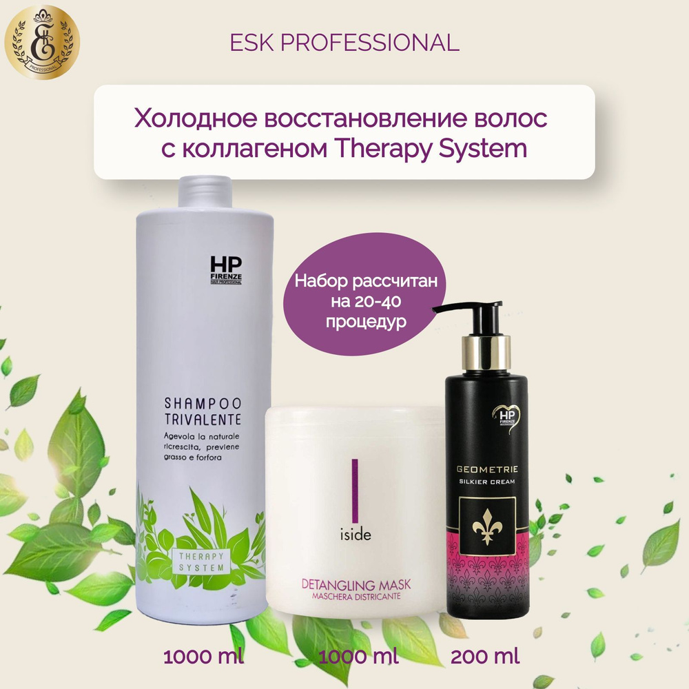 ESK Professional Косметический набор для волос, 2200 мл #1