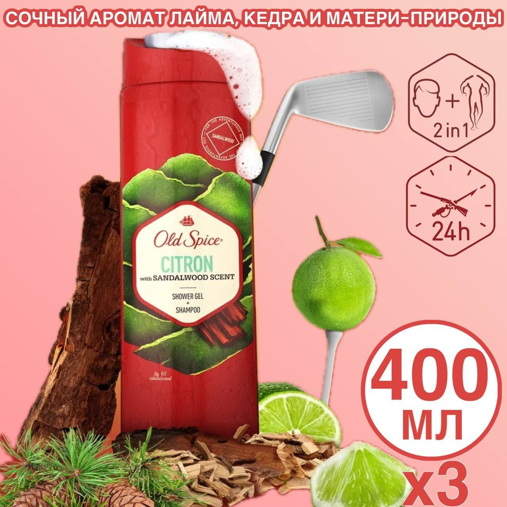 Old Spice Шампунь для волос, 1200 мл #1