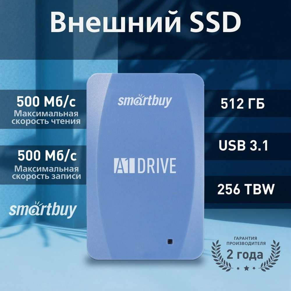 SmartBuy 512 ГБ Внешний SSD-диск A1 Drive (SB512GB-A1C-U31C), синий #1