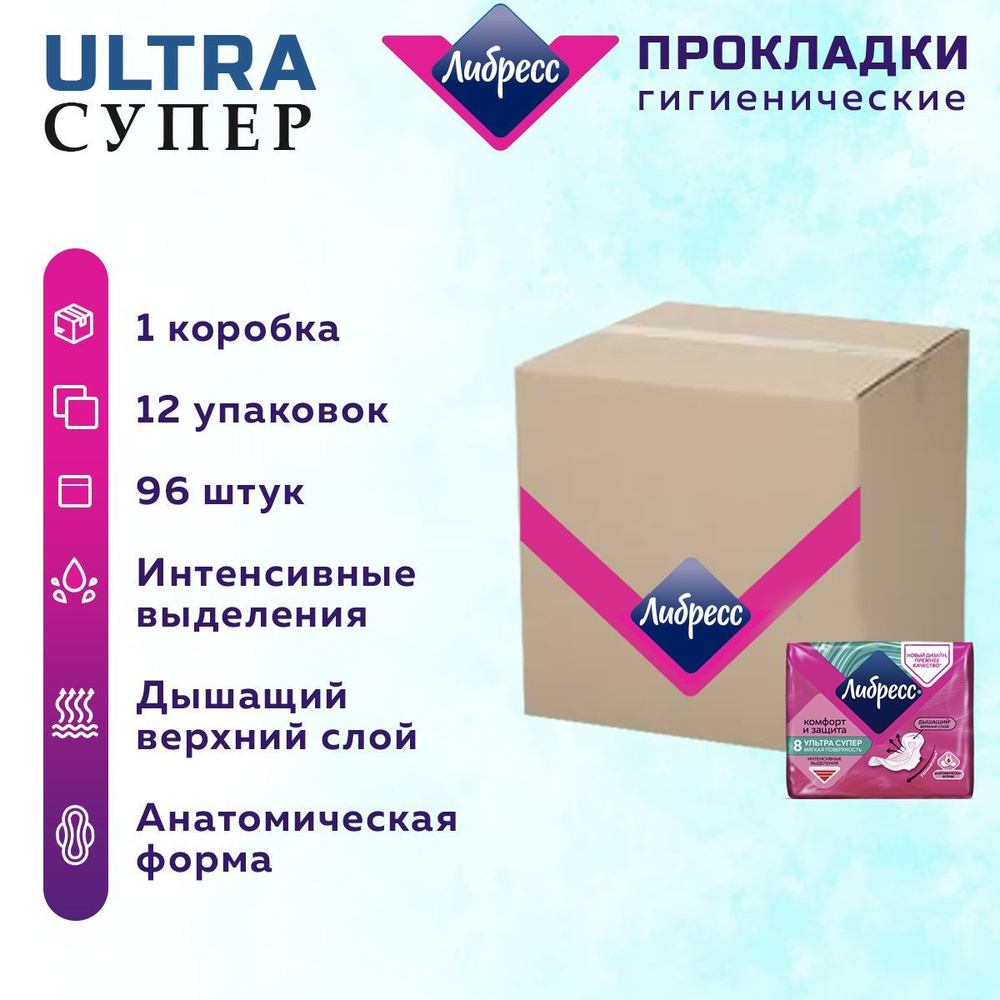 Женские прокладки / Прокладки женские Либресс Ультра Супер 96 шт. 12 упаковок.  #1