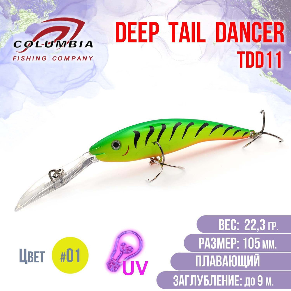 Воблер для троллинга Columbia Deep Tail Dancer TDD11 цвет 01UV #1