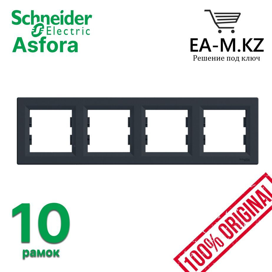 Schneider Electric Рамка электроустановочная Asfora, черно-серый, 4 пост., 10 шт.  #1