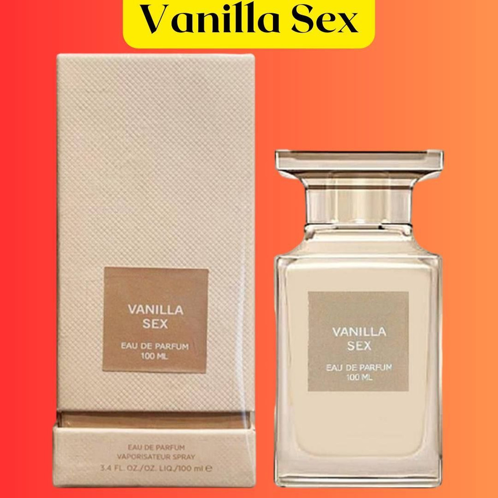 Парфюм Vanilla Sex 100ml / Ванилла Секс 100мл #1