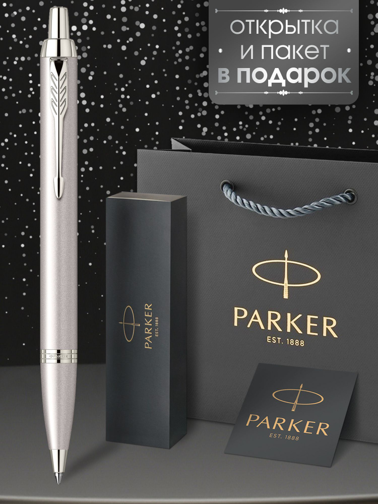 Ручка шариковая Parker IM Professionals Monochrome Champagne #1