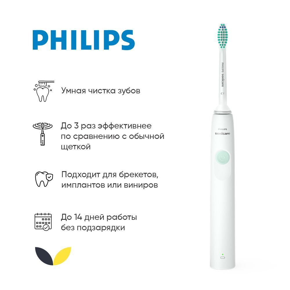 Электрическая зубная щетка Philips Sonicare 1100 Series HX3641/11 #1