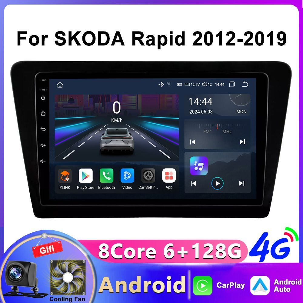 Штатная магнитола Skoda Rapid 2012-2020 / Шкода Рапид ,магнитола Android 6+128G (4G,GPS,Wi-Fi,Кулер,DSP #1