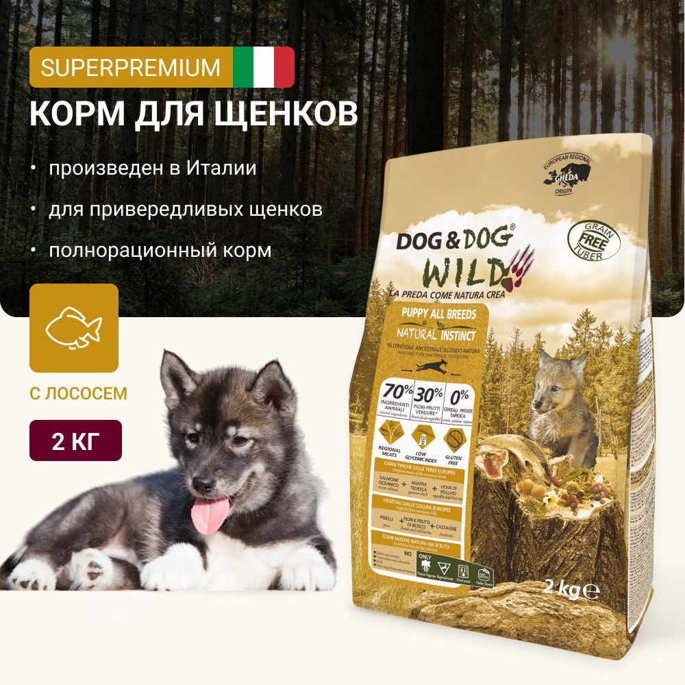 Корм для щенков сухой Dog & Dog Wild Natural Instinct 2 кг #1