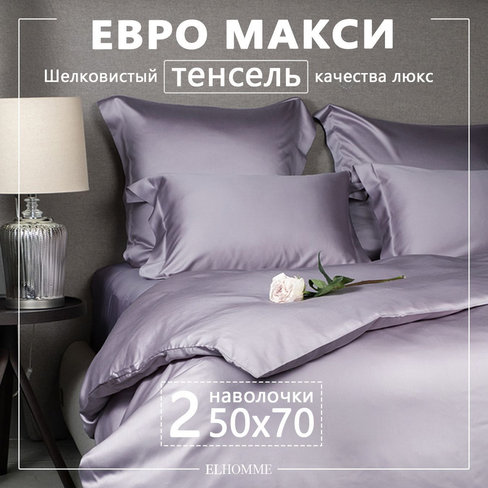 Постельное белье евро макс Gently Grey, Серо-голубой однотонный комплект из Люкс тенселя с ушками на #1