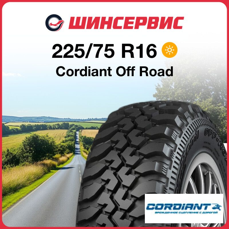 Cordiant Off Road Шины  летние 225/75  R16 104Q #1