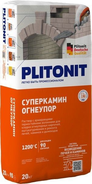 Раствор для кладки огнеупорных кирпичей PLITONIT СуперКамин жёлтый 20 кг  #1