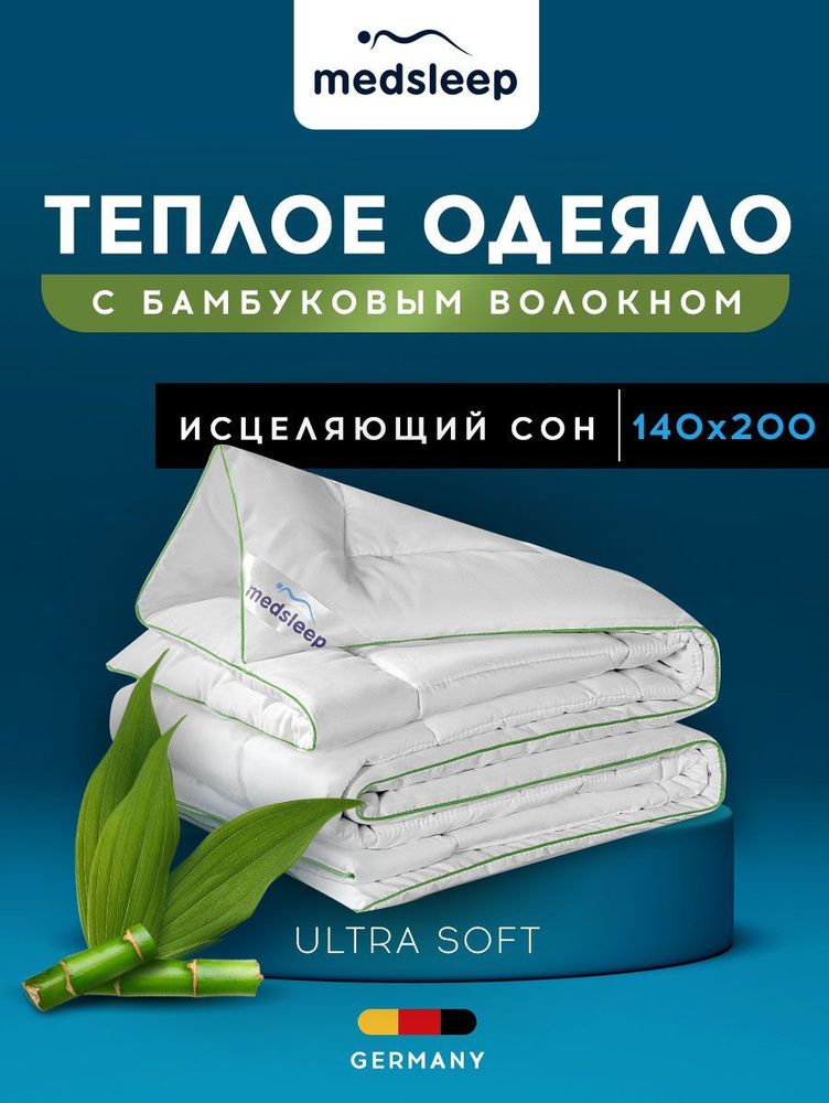 Medsleep Одеяло зимнее "DAO" Бамбуковое волокно и Лебяжий пух, 140х200 1шт.  #1