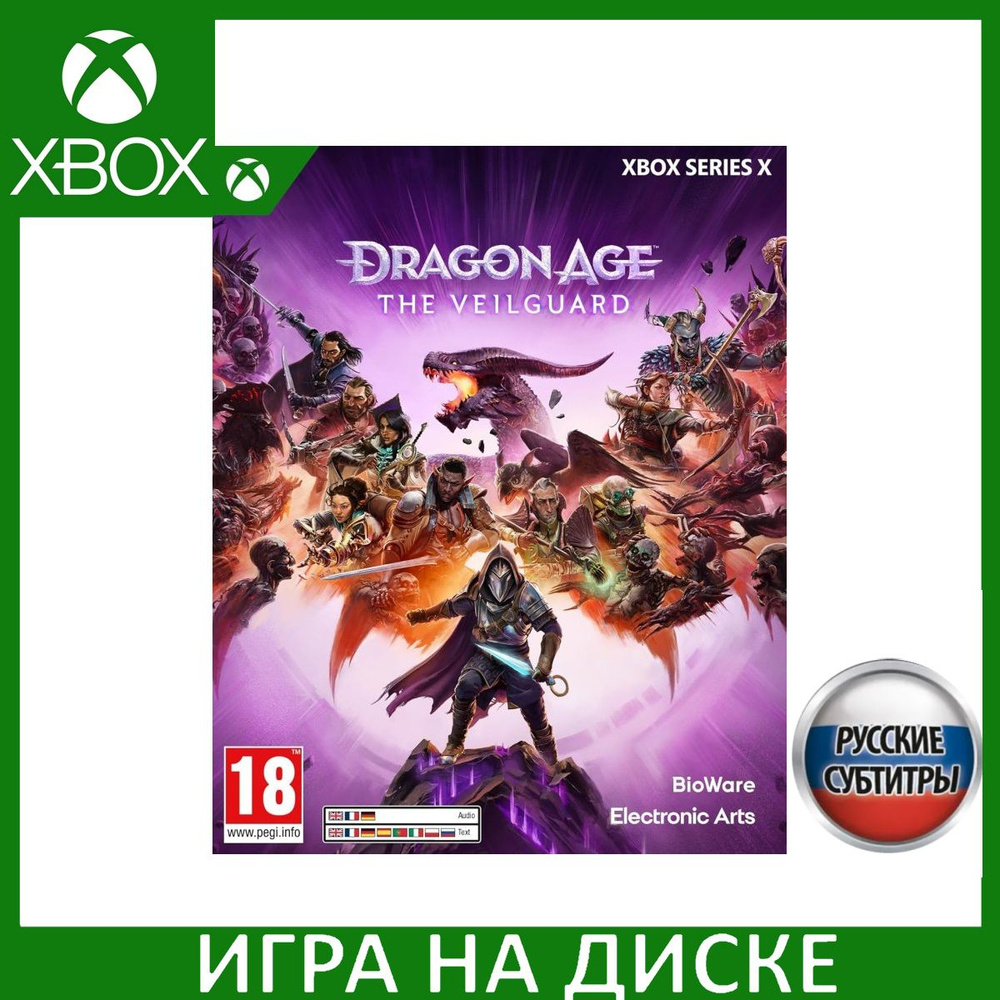 Игра Dragon Age The Veilguard На Страже Завесы Xbox Series X Русская Версия Диск на Xbox  #1