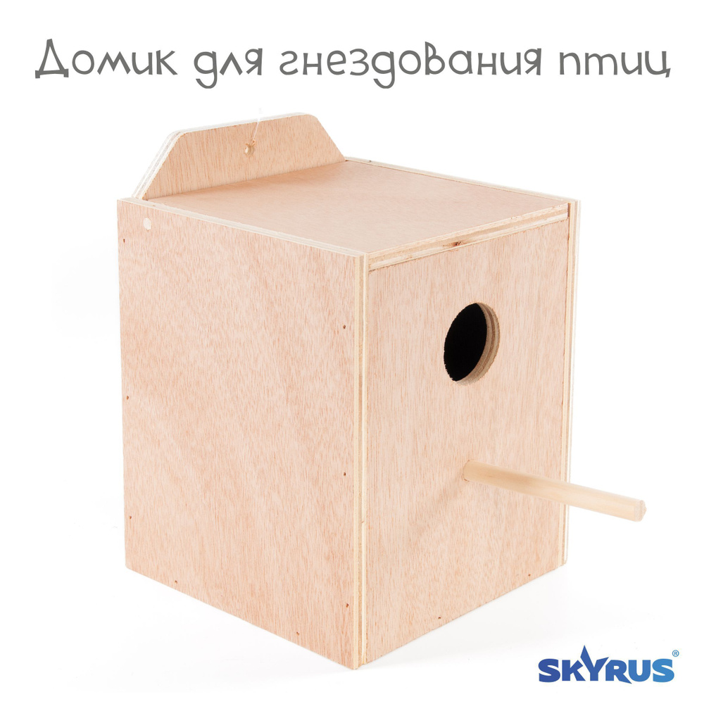 Домик скворечник для птиц деревянный (в клетку) SkyRus, 16х16.5х20см  #1