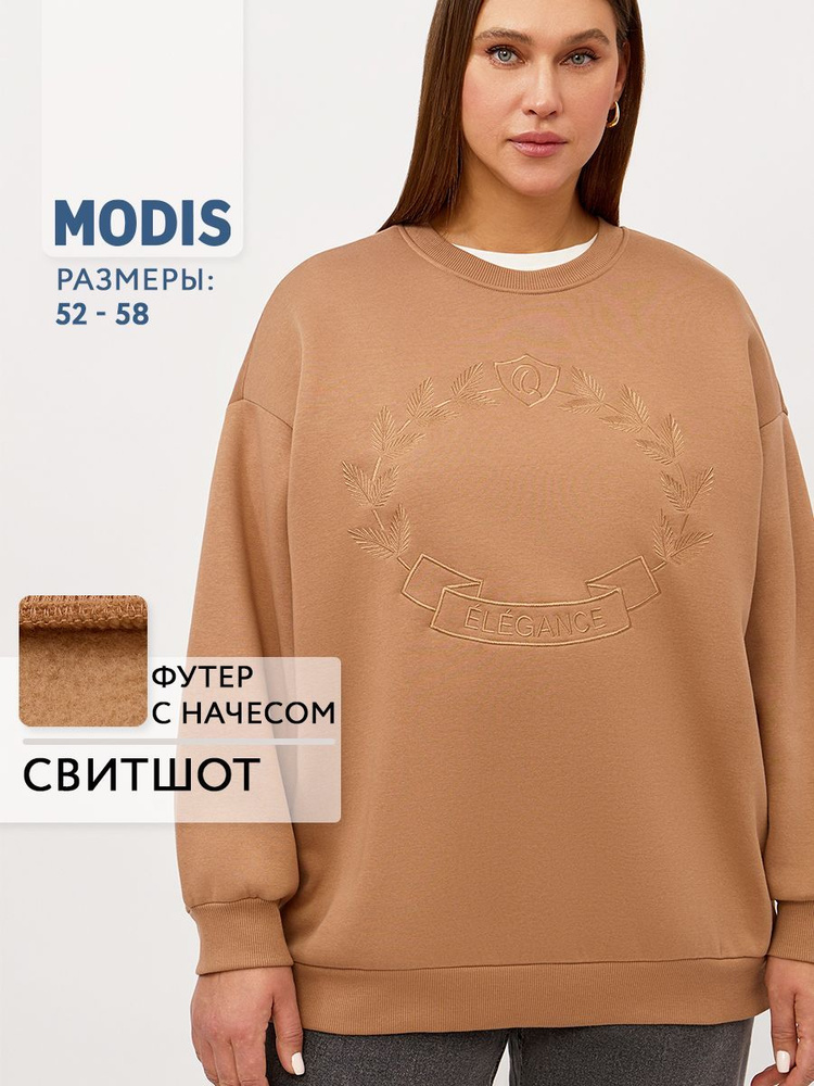 Свитшот Modis #1